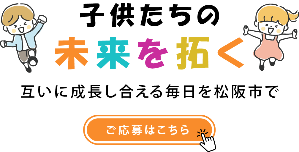 個性を尊重し未来を拓く支援